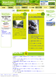 Ster CornFM76.7